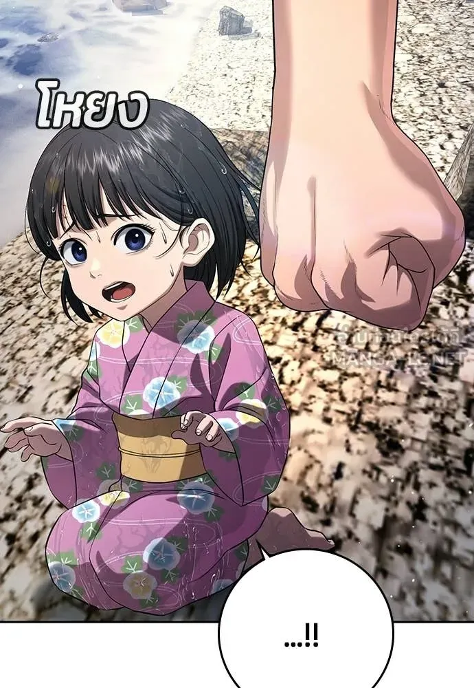 คูเซรา ตอนที่ 55 รูปที่ 248