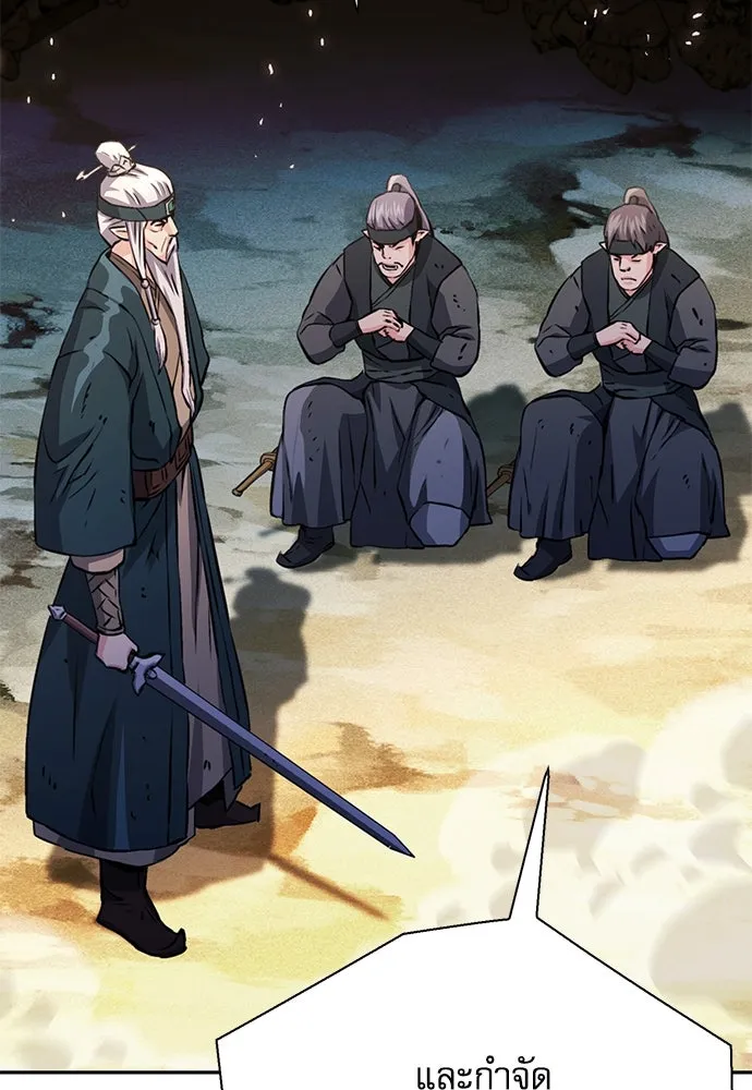 ดรูอิดแห่งสถานีโซล ตอนที่ 117 รูปที่ 190