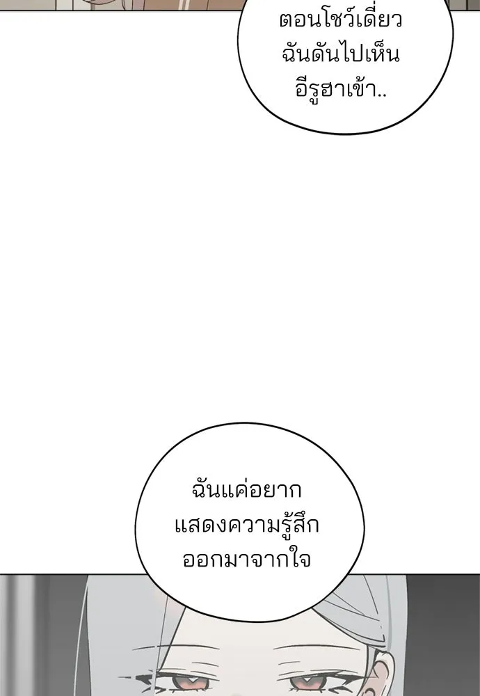 สวยเองนักเลงพอ ตอนที่ 42 รูปที่ 68