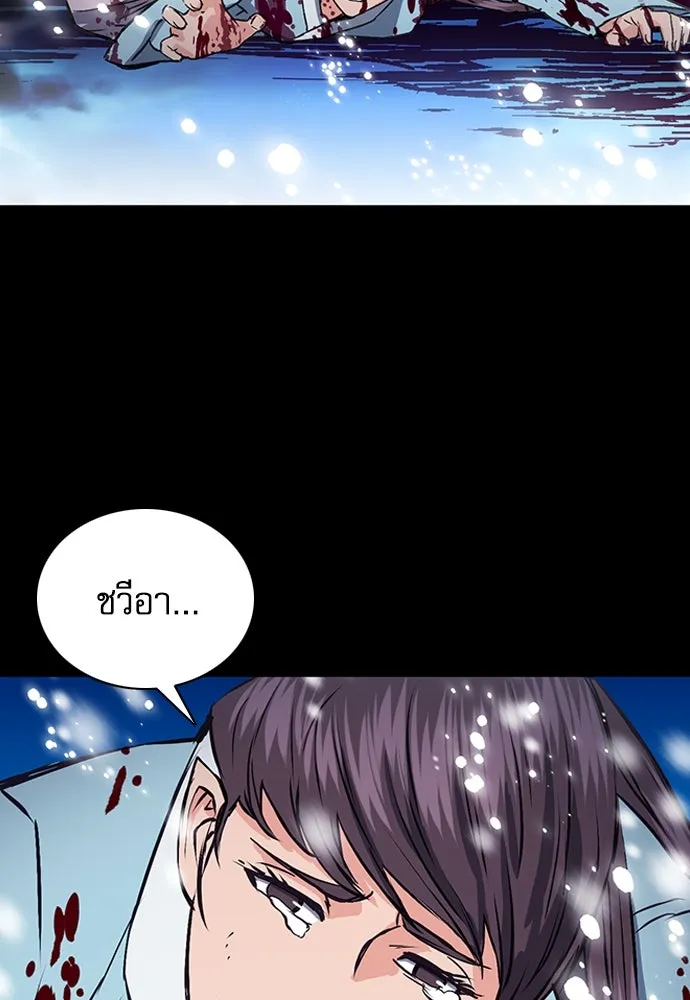 ดรูอิดแห่งสถานีโซล ตอนที่ 101 รูปที่ 43