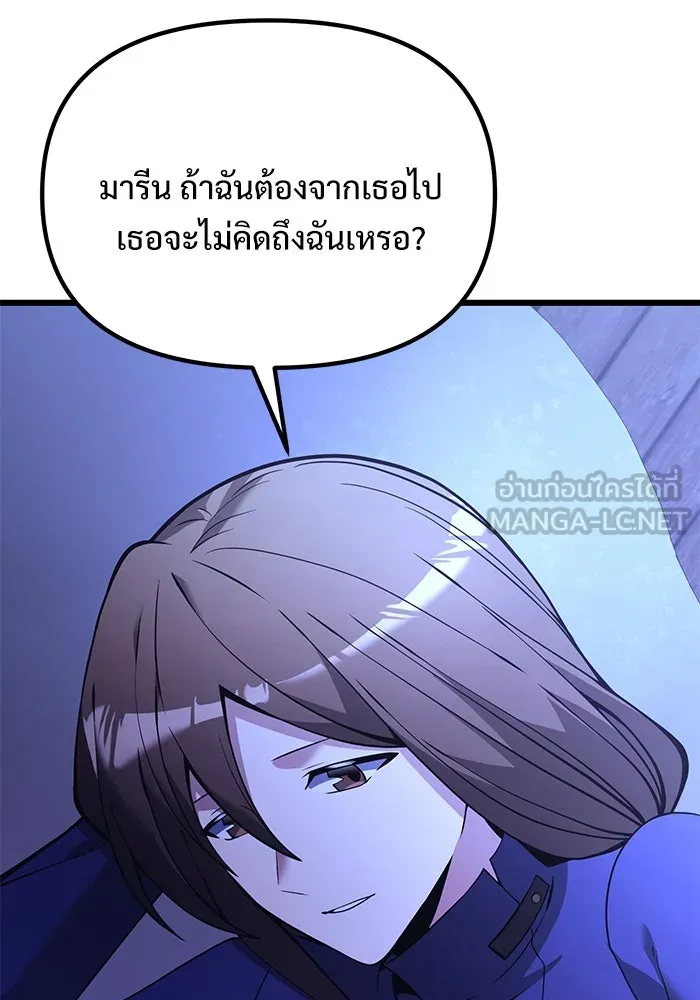 อัศวินดำล่าท้าเวลา ตอนที่ 85 รูปที่ 78