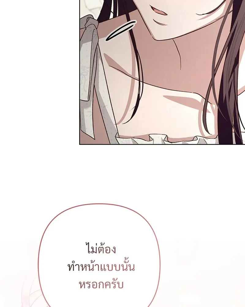 เจ้าสาวแกรนด์ดยุกปีศาจ ตอนที่ 20 รูปที่ 95