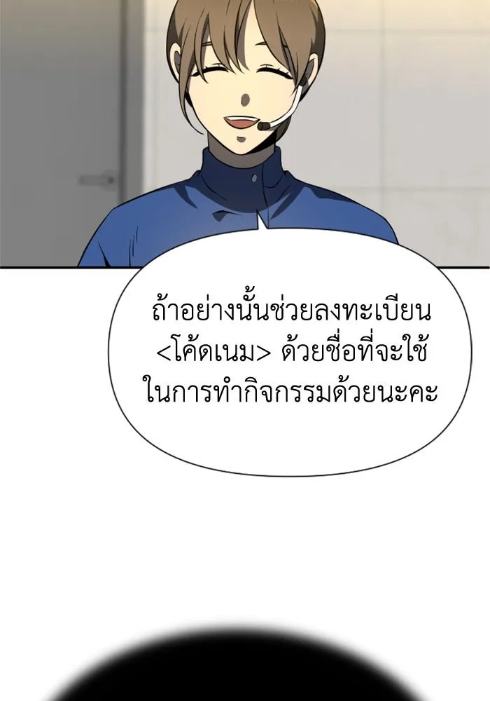 อดีตบอสหอคอย ตอนที่ 4 รูปที่ 193