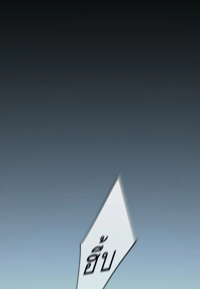 ยุคแห่งยอดมนุษย์ ตอนที่ 114 รูปที่ 142