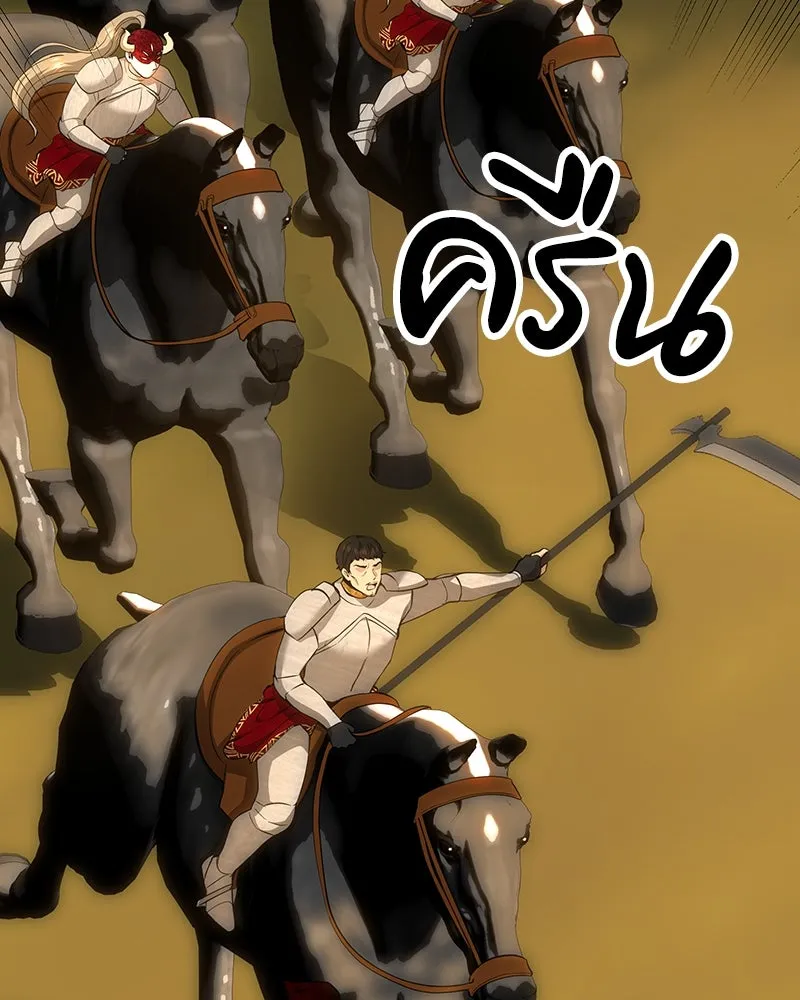 เจ้าหญิงคลั่งแห่งวังหลวง ตอนที่ 124 รูปที่ 152