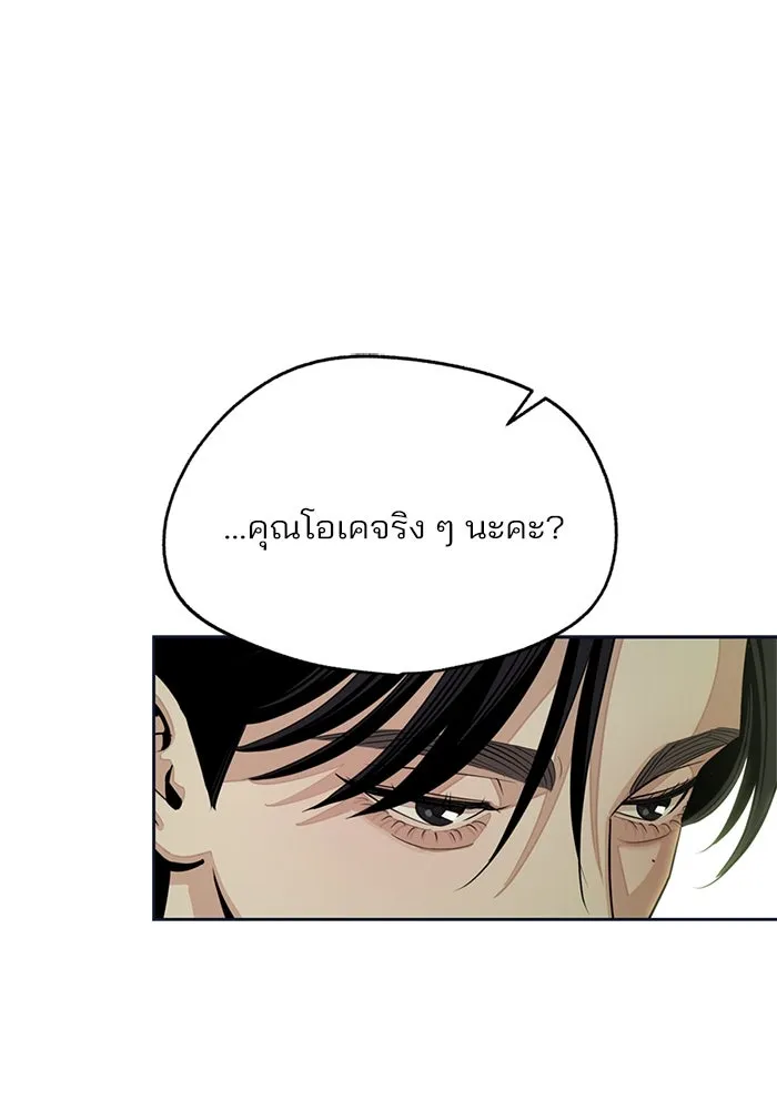 ความรักของอิซอบ ตอนที่ 77 รูปที่ 17