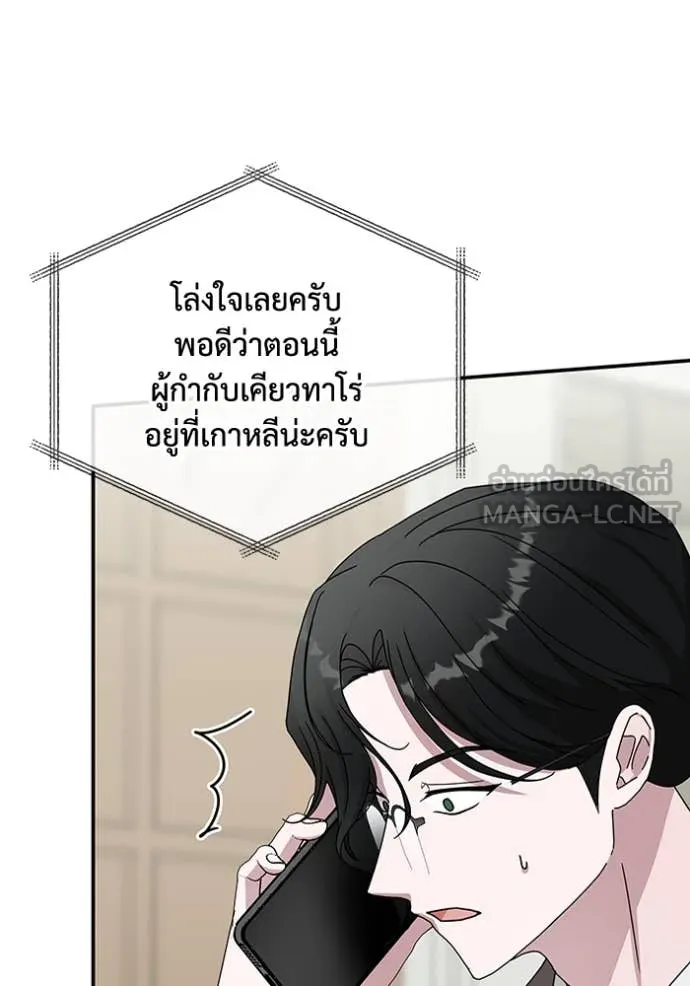 ฉันเนี่ยนะ ตอนที่ 39 รูปที่ 113