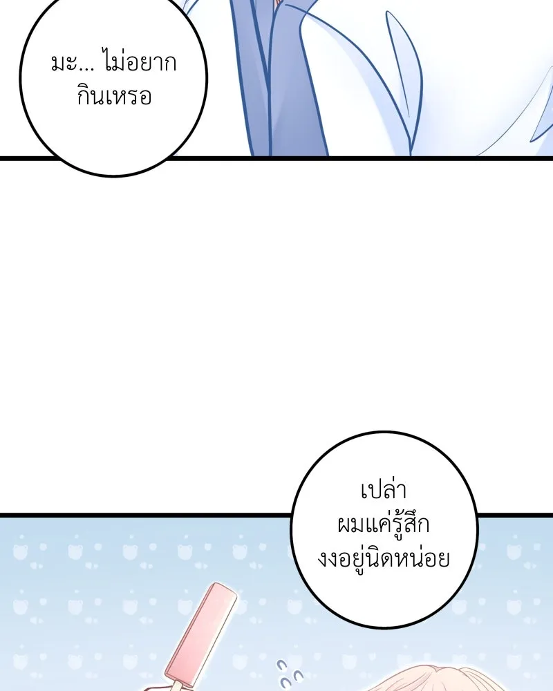 ฤดูฝนของฉันกับนาย ตอนที่ 13 เป็นเด็กดีด้วยนะ รูปที่ 22