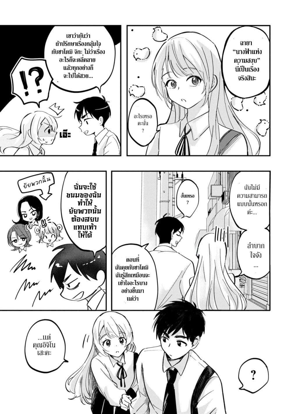 Manga-lc-com อ่านมังงะ อ่านการ์ตูน ออนไลน์ ฟรี Aisare Tenshi na Classmate ga, Ore ni Dake Itazura ni Hohoemu ตอนที่ 1 2 3 4 5 6 7 8 9 10 11 12 13 14 ฟรี ไม่มีโฆษณา Manga-lc - อ่าน มังงะ อ่าน การ์ตูน ออนไลน์ อ่านมังงะ ฟรี