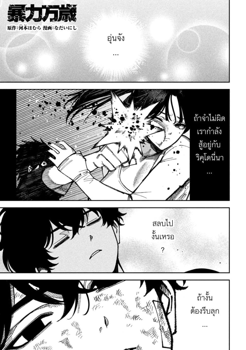 Manga-lc-com อ่านมังงะ อ่านการ์ตูน ออนไลน์ ฟรี Koroshi to Uso no Marriage ตอนที่ 1 2 3 4 5 6 7 8 9 10 11 12 13 14 ฟรี ไม่มีโฆษณา Manga-lc - อ่าน มังงะ อ่าน การ์ตูน ออนไลน์ อ่านมังงะ ฟรี
