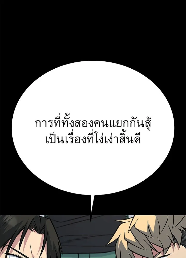 ราชาลานประลอง ตอนที่ 64 รูปที่ 140