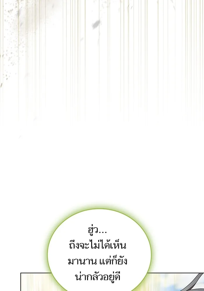 ผู้เล่นขั้นเทพแห่งหอคอยฝึกสอน ตอนที่ 149 รูปที่ 67