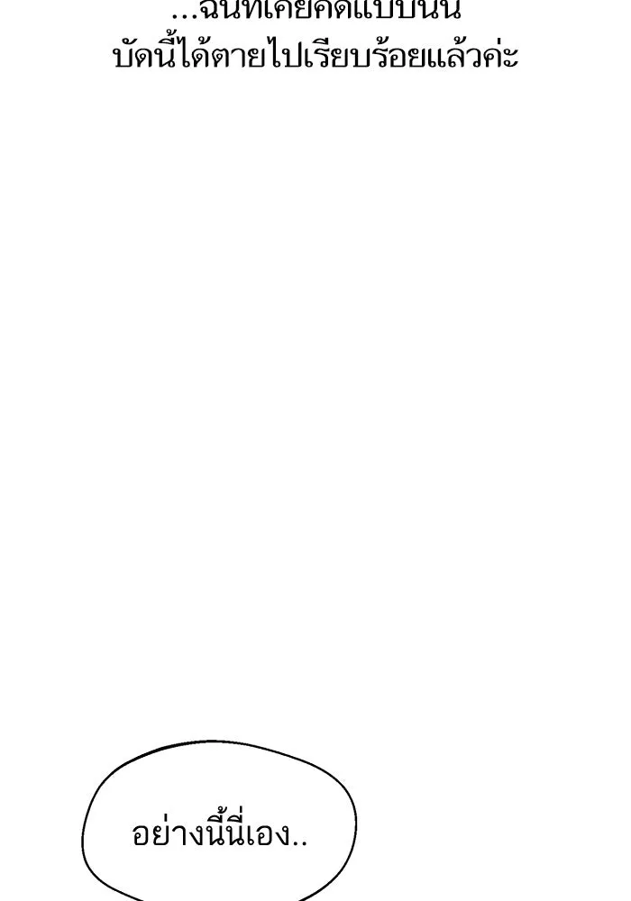 โชคชะตานำพารัก ตอนที่ 21 โมโหยังไงไม่รู้ รูปที่ 67