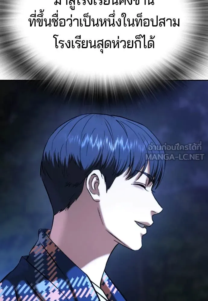 คูเซรา ตอนที่ 39 รูปที่ 92