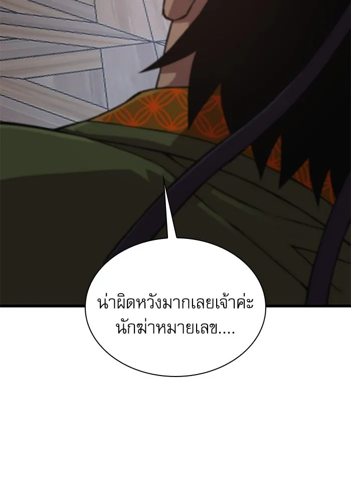 ลับลางลวง ตอนที่ 27 โกชาน รูปที่ 185