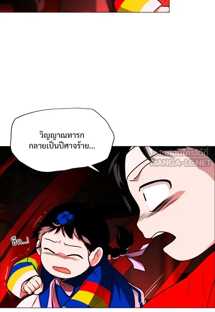 JAKDU ตอนที่ 12 รูปที่ 51