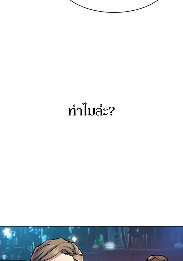 พี่ชายสายบอดี้การ์ด ตอนที่ 180 รูปที่ 52