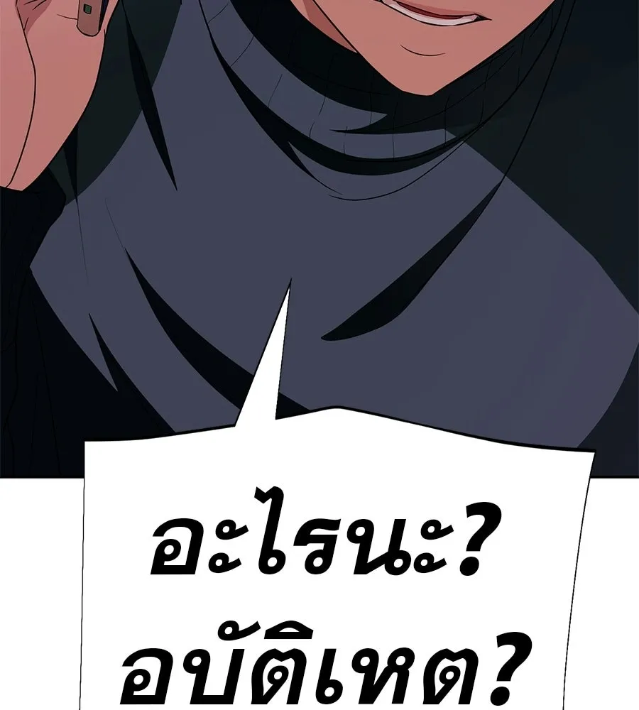 คอลเซ็นเตอร์เปลี่ยนชีวิต ตอนที่ 58 1 นาทีสุดท้าย รูปที่ 22