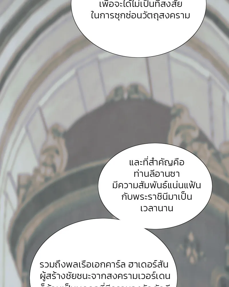 เซเรน่า ตอนที่ 115 รูปที่ 41