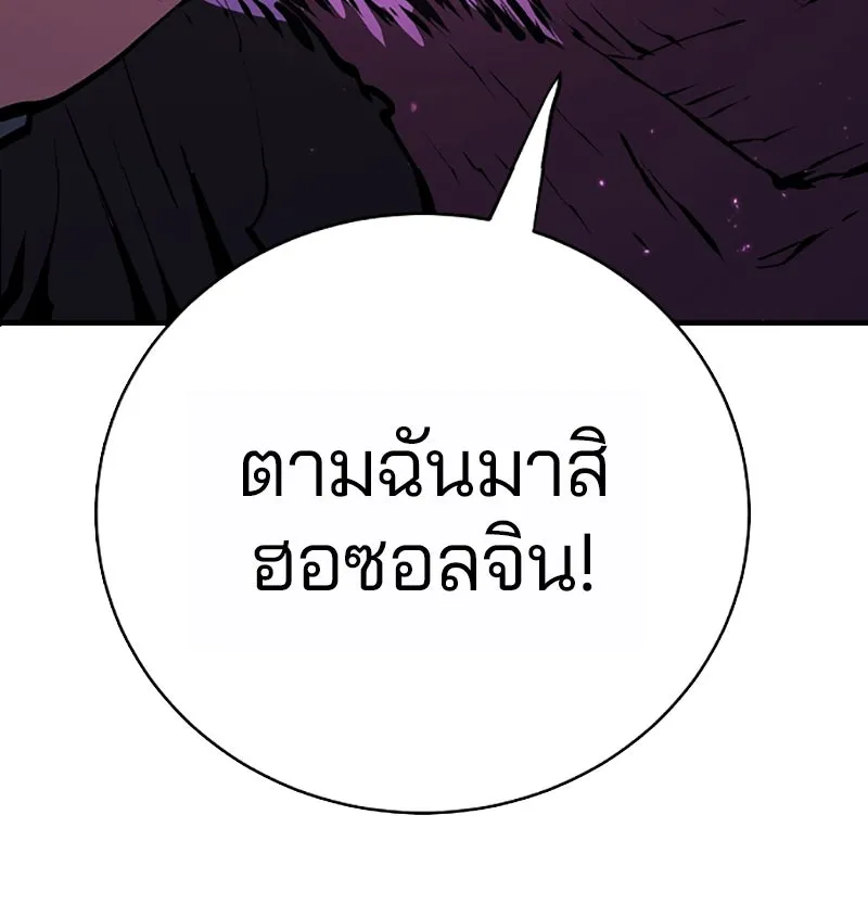 Player ตอนที่ 50 รูปที่ 71