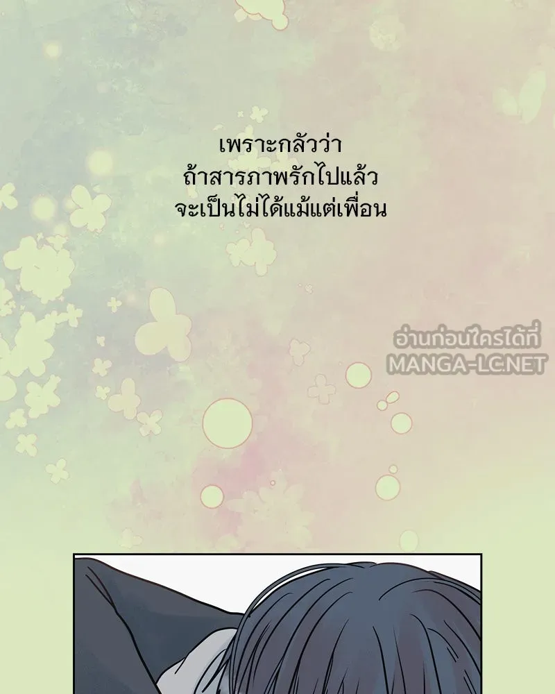 รักนี้ไม่ต้องมีเซนส์ ตอนที่ 5 รูปที่ 42