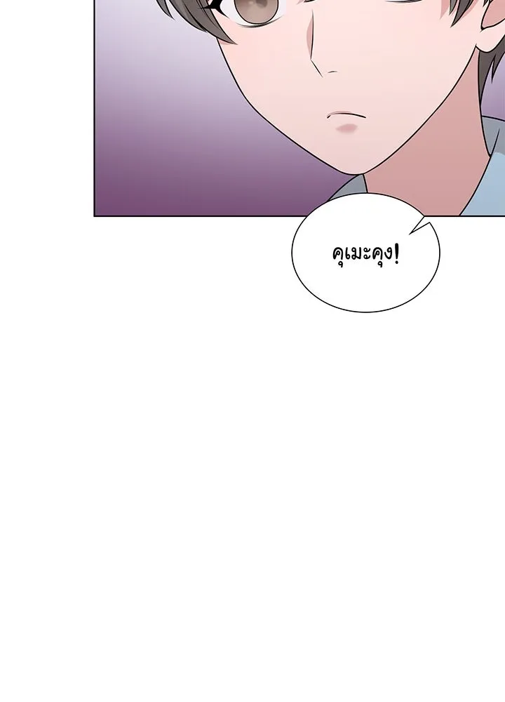 เพลิงแค้นผลาญใจ ตอนที่ 46 รูปที่ 97