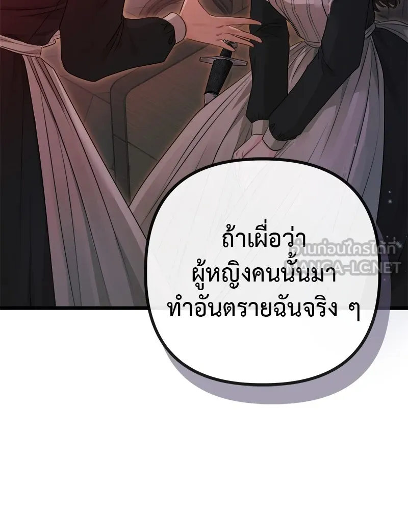 ชีวิตนี้เพื่อเธอ ตอนที่ 5 รูปที่ 150