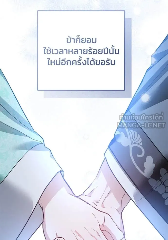 ยามหมาป่าทมิฬ ตอนที่ 82 รูปที่ 90