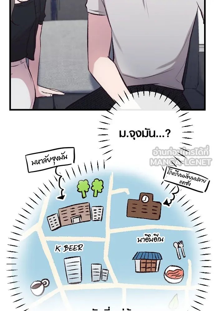 รักกันคนละครึ่งทาง ตอนที่ 8 รูปที่ 87