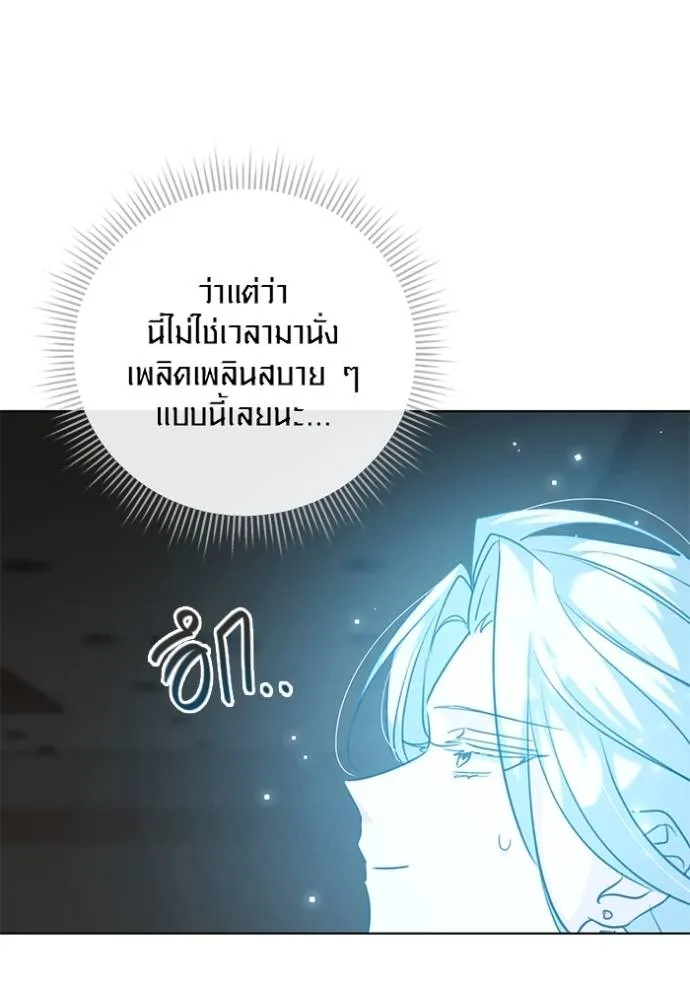 ออร่าดาราอัจฉริยะ ตอนที่ 34 รูปที่ 8
