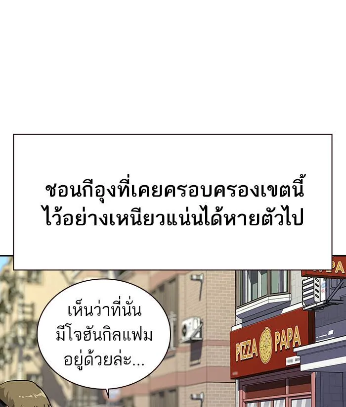 To not die ตอนที่ 15 รูปที่ 40