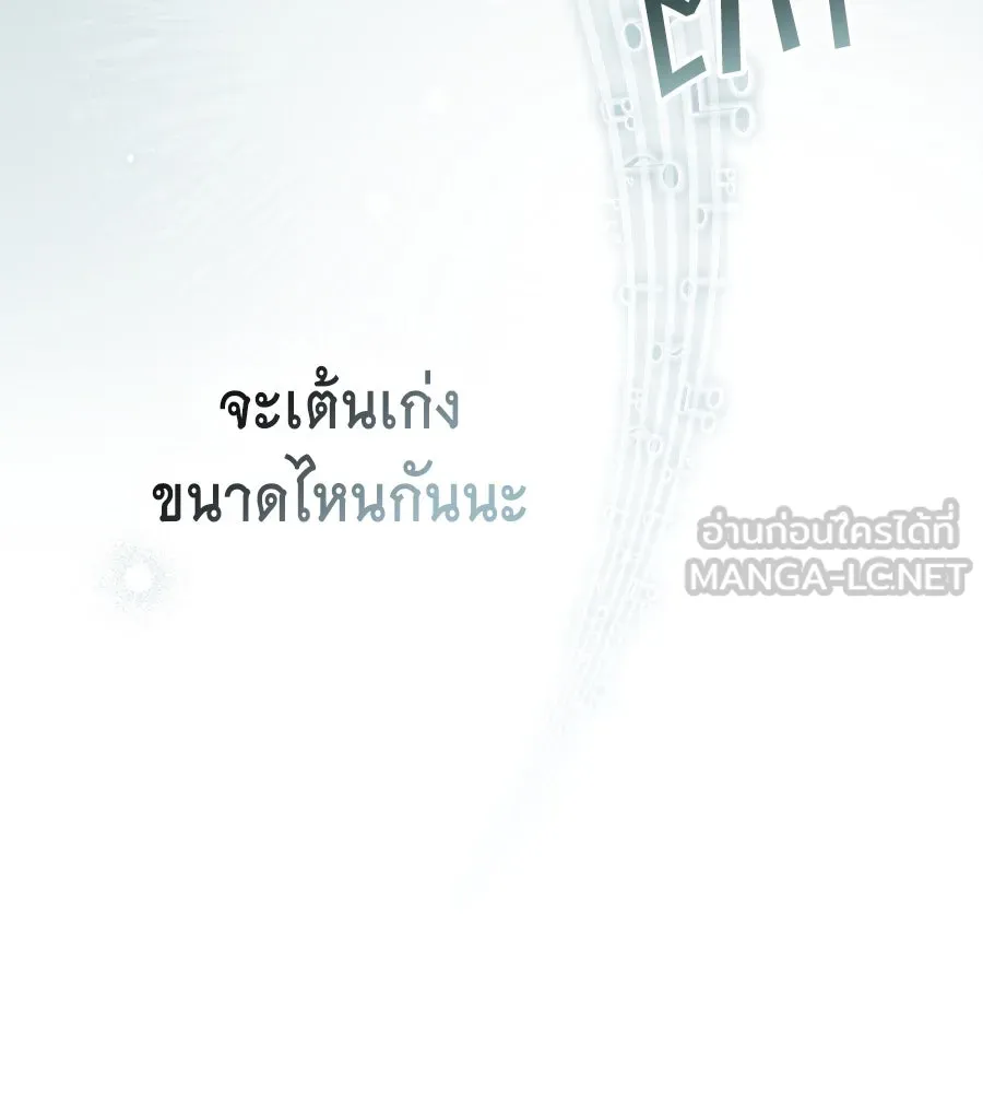 เล่ห์รักชนชั้นสูง ตอนที่ 31 รูปที่ 69