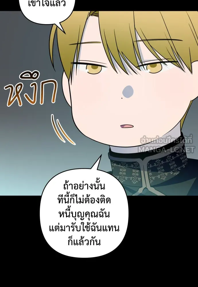 เลดี้มินต์ ตอนที่ 56 รูปที่ 33