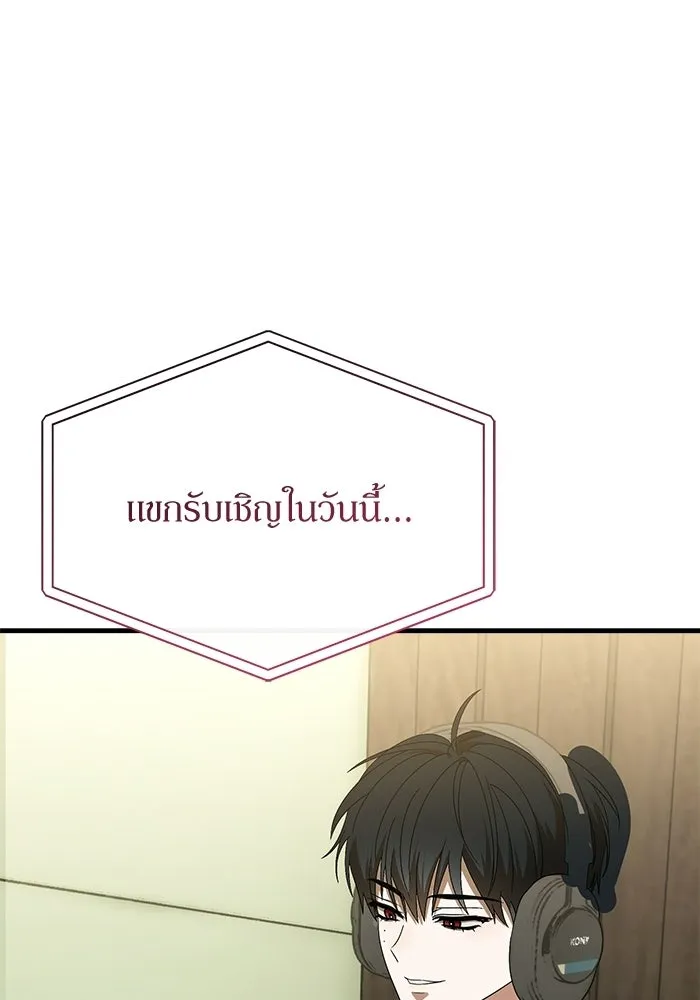 ย้อนเวลามาเป็นมักเน่ ตอนที่ 67 รูปที่ 104