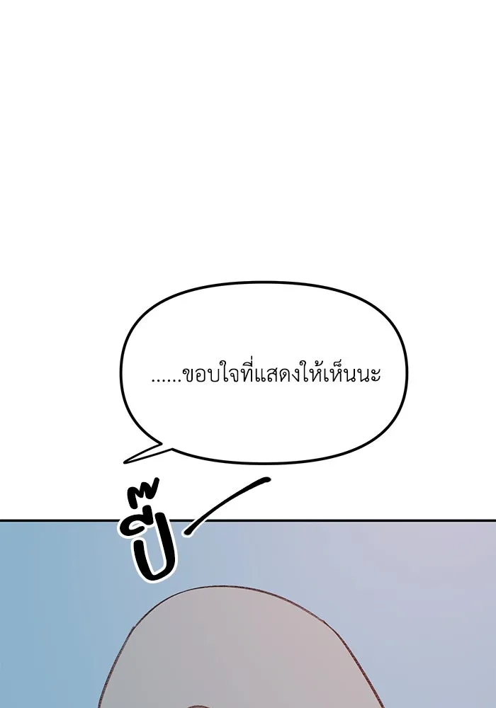 รักน้ำ รักปลา รักเธอนะ ตอนที่ 33 ปลามุ่งมั่น รูปที่ 89