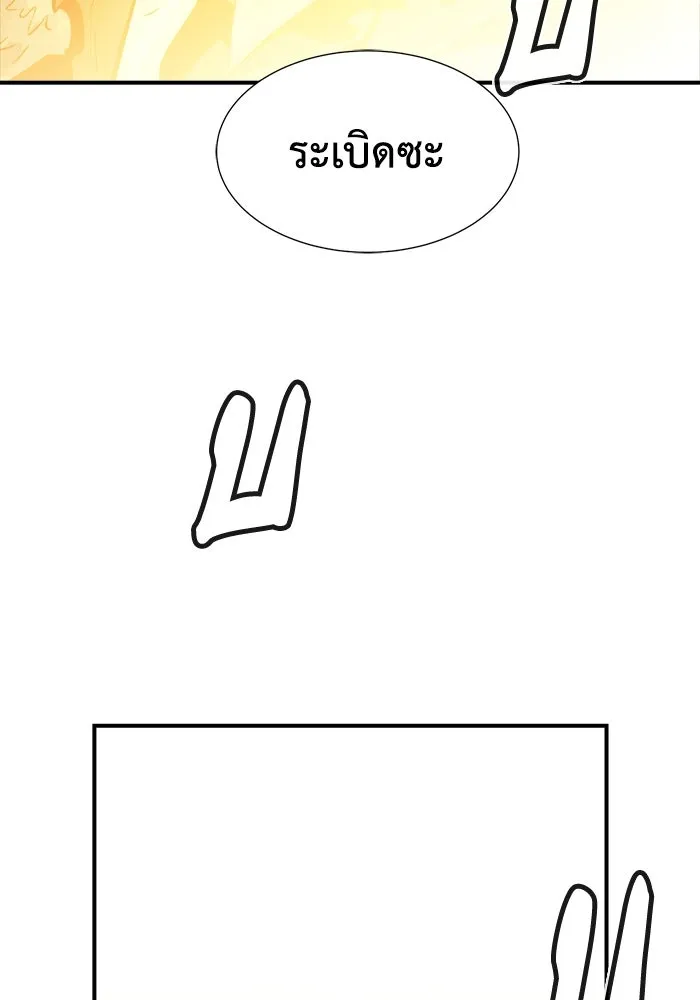 The Lone Necromancer ตอนที่ 29 รูปที่ 127