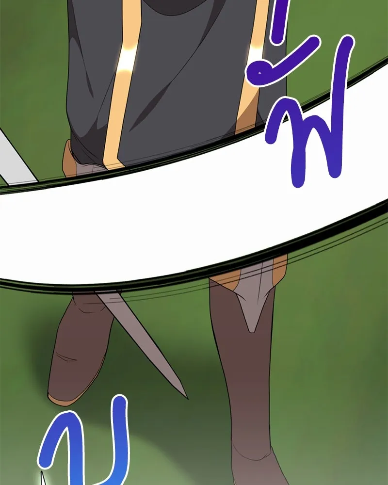 คนสวนโลกฮันเตอร์ ตอนที่ 35 รูปที่ 128