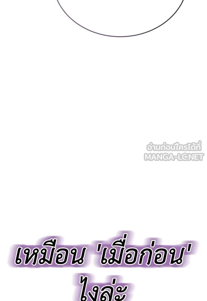 ยมราชลงทัณฑ์ ตอนที่ 128 รูปที่ 187