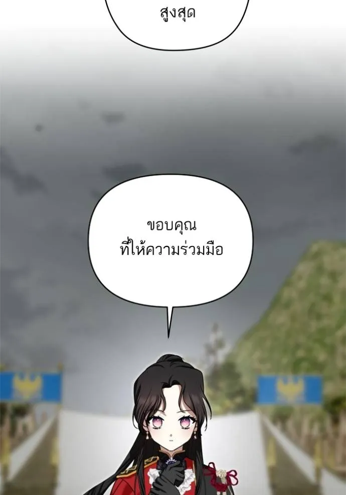 บุตรสาวของดยุกปีศาจ ตอนที่ 185 รูปที่ 26