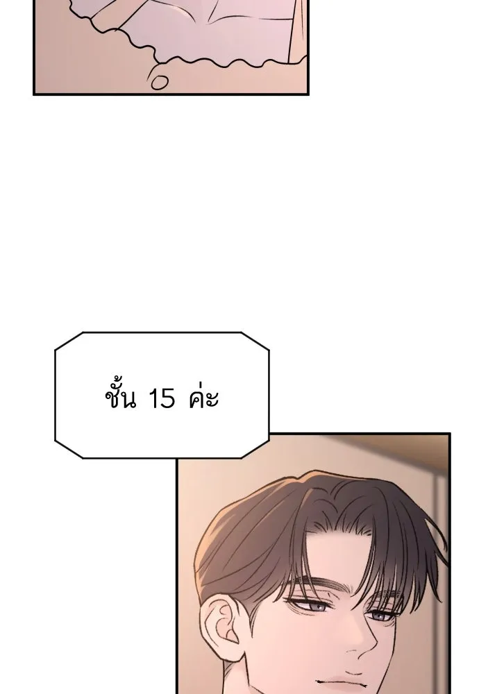 รักไร้ราคา ตอนที่ 28 รูปที่ 95