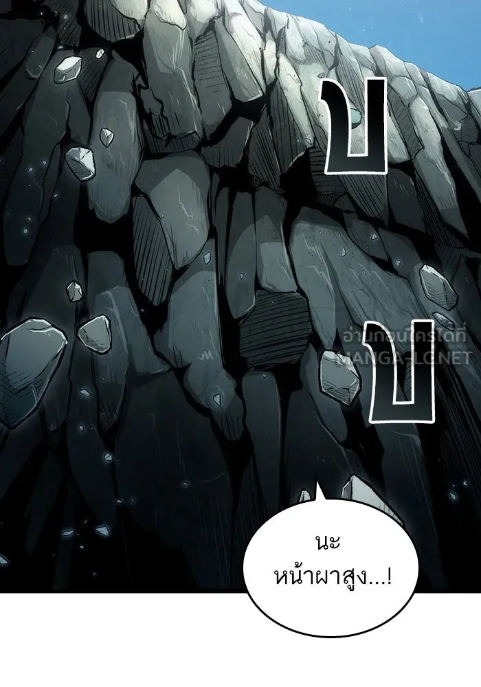 หลังวันสิ้นโลก ตอนที่ 92 รูปที่ 24