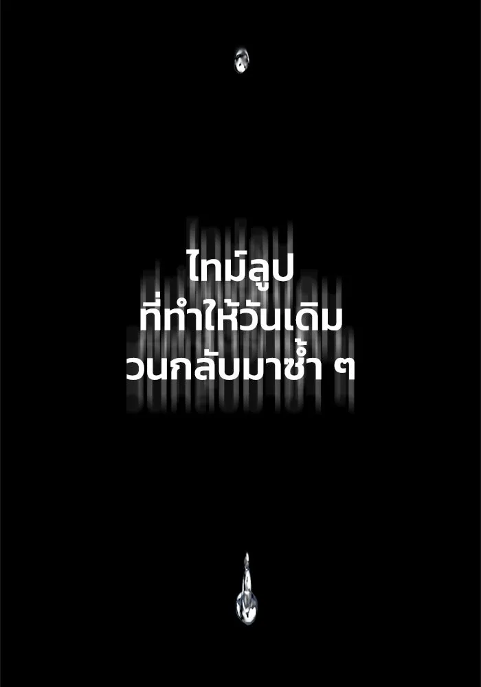 ชีวิตรักฉบับเดจาวู ตอนที่ 3 รูปที่ 26