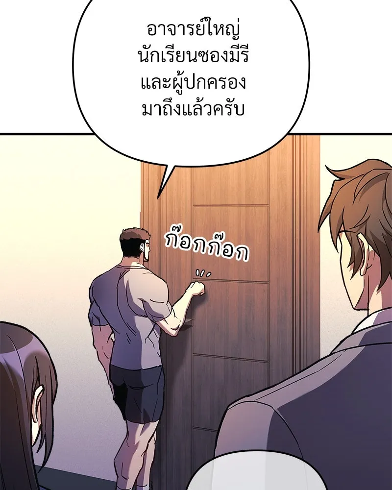 สัปดาห์นี้งดอัปตอนใหม่ ตอนที่ 33 รูปที่ 97