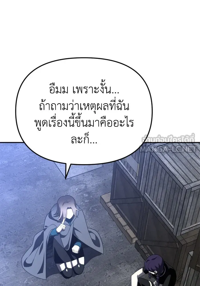 อดีตบอสหอคอย ตอนที่ 42 รูปที่ 126