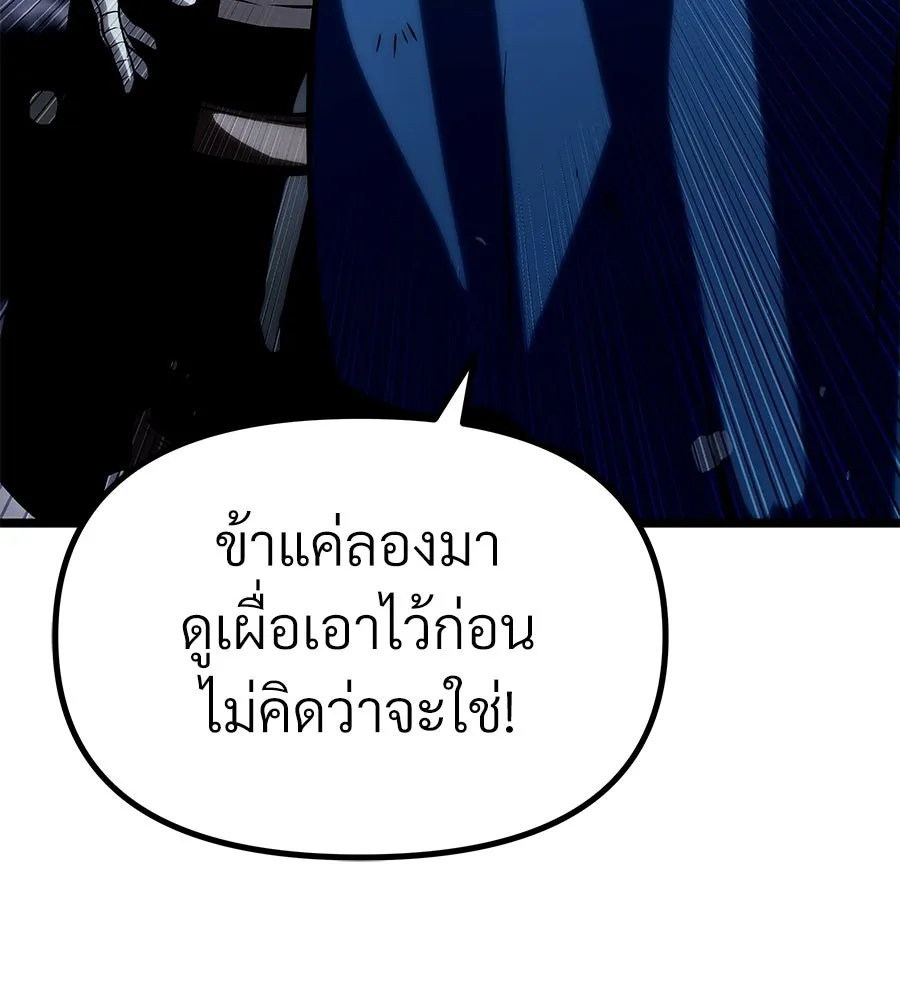 จอมเวทคนเลี้ยงแกะ ตอนที่ 28 รูปที่ 11