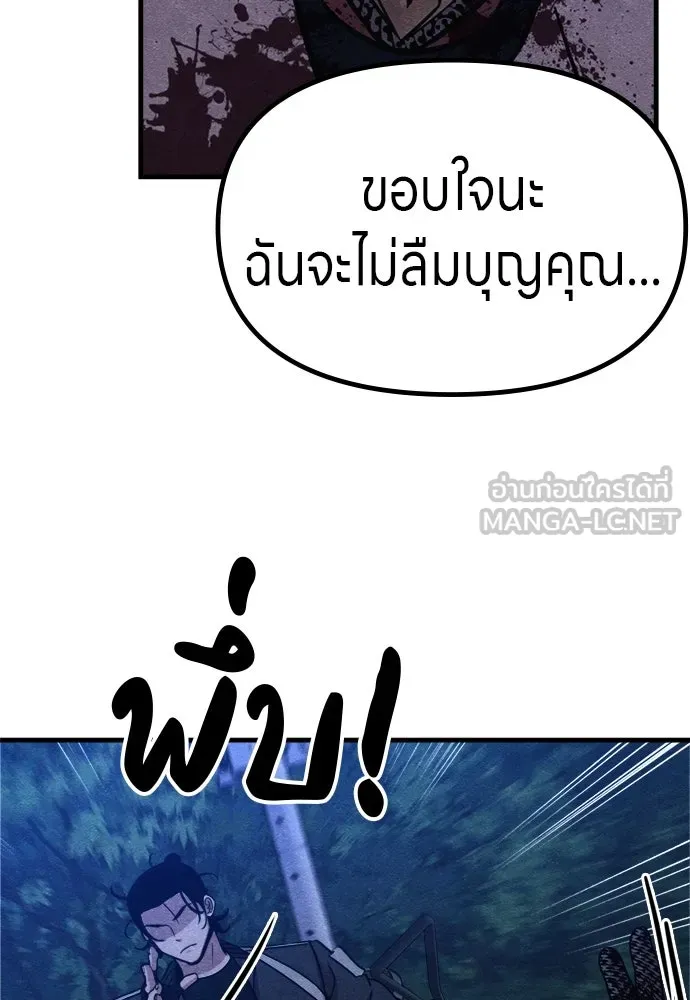 Zombie X Slasher ตอนที่ 55 รูปที่ 48