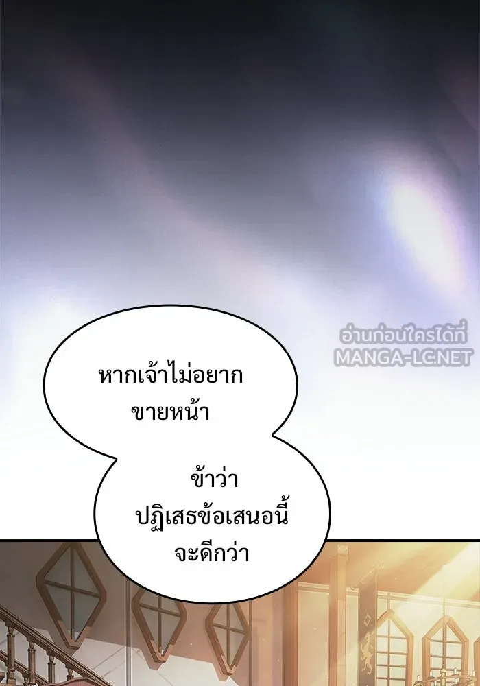 ซอร์ดมาสเตอร์ผู้กลืนดาบ ตอนที่ 16 รูปที่ 39
