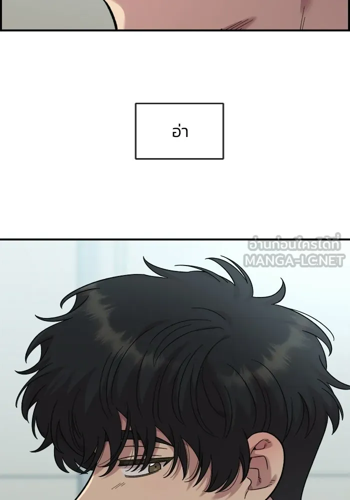 เพื่อนกันมันส์เกิน ตอนที่ 63 รูปที่ 93