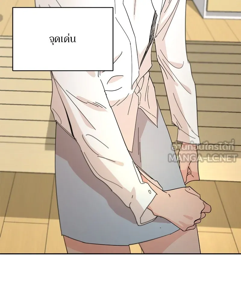 Pyramid Game เกมพีระมิด ตอนที่ 37 รูปที่ 117