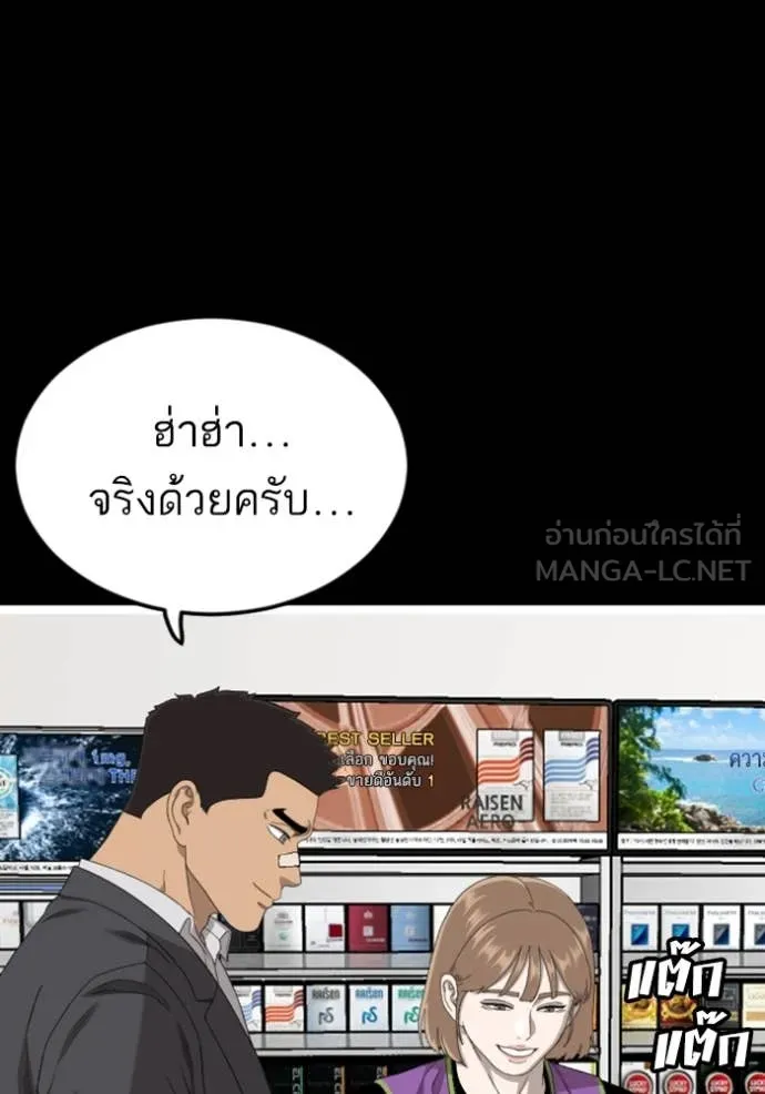 BAD GUY ตอนที่ 267 รูปที่ 100